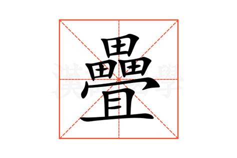 疊加 意思|叠加的意思